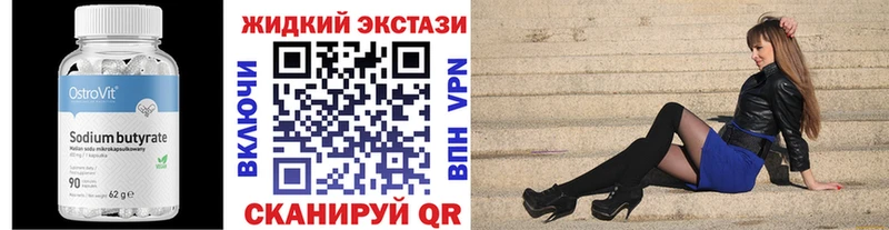 omg рабочий сайт  наркошоп  Чекалин  БУТИРАТ Butirat 