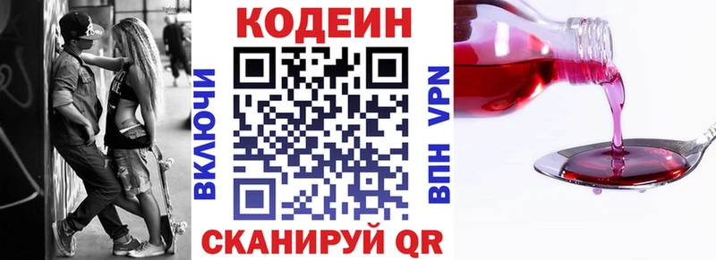 Кодеиновый сироп Lean напиток Lean (лин)  купить наркоту  Чекалин 