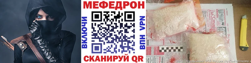 МЯУ-МЯУ mephedrone Чекалин